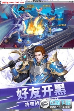众神之域超V版 众神之域超V版