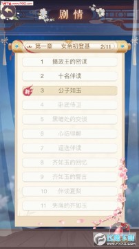 ȫ������֮Ů�ʱ���app