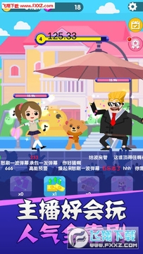 主播好会玩手游 主播好会玩手游