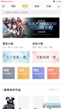 TXT全本免费电子书app TXT全本免费电子书app
