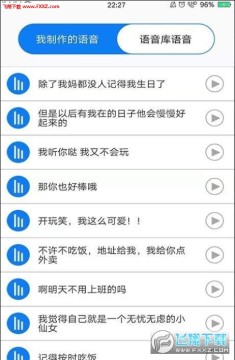 海豚魔音app 海豚魔音app