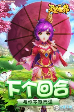 灵武世界 灵武世界