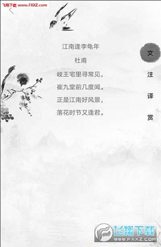 ��ʫ�ʵ�ѧapp