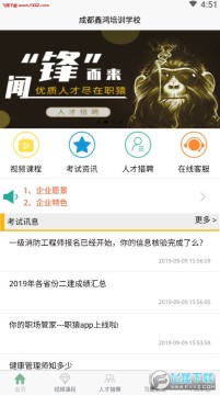 职猿app安卓版 职猿app安卓版