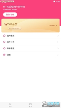 卡点特效app 卡点特效app