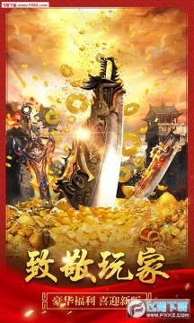 怒剑传奇BT苹果版 怒剑传奇BT苹果版