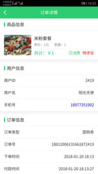 淘平乐店员版 淘平乐店员版