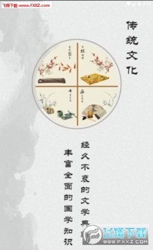 语文天下app 语文天下app