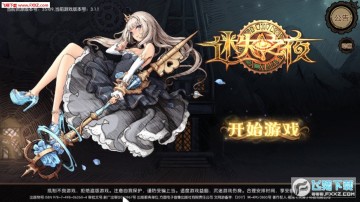 迷失之夜150版手游 迷失之夜150版手游