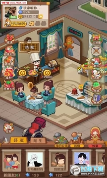 ʳ�������ʳ���ջ��׿��