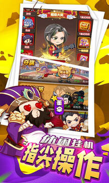 萌三国折扣版 萌三国折扣版