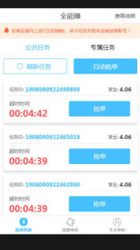 ȫ��׬Ǯ�ֻ���