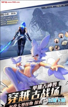 封神计划 封神计划