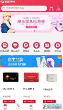 海汇优品app 海汇优品app
