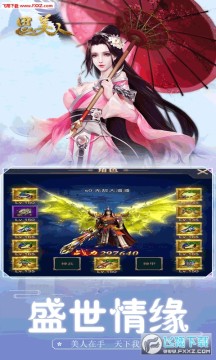 思美人BT苹果版 思美人BT苹果版