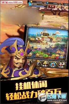 猎杀三国 猎杀三国