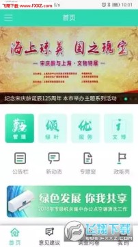 �Ϻ�����app�ٷ���