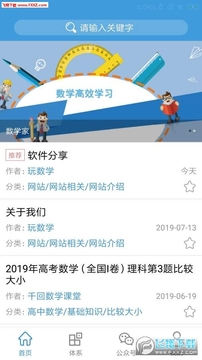 ����ѧapp