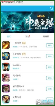 星游金榜app安卓版 星游金榜app安卓版