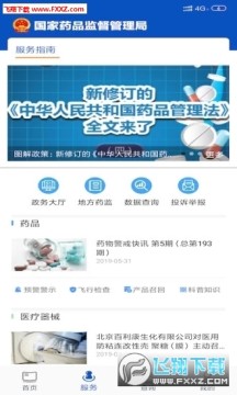 �°��й�ҩƷ���app�ٷ���