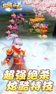 龙域世界折扣版 龙域世界折扣版