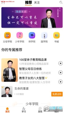 艺博教育app 艺博教育app