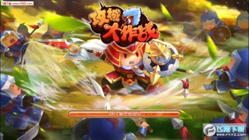 攻城大作战变态版 攻城大作战变态版