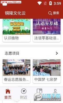 铜陵市文化云 铜陵市文化云