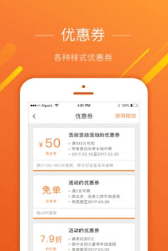 爱停车app官方版 爱停车app官方版