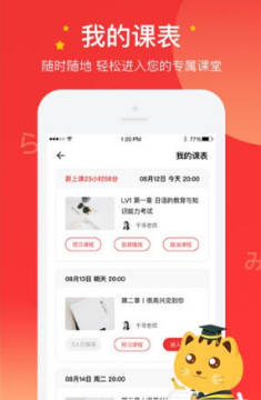 友达日语app 友达日语app