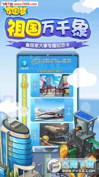 家国梦游戏 家国梦游戏