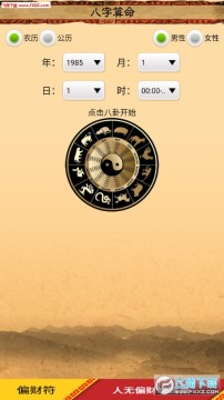 Divine divination手游 Divine divination手游