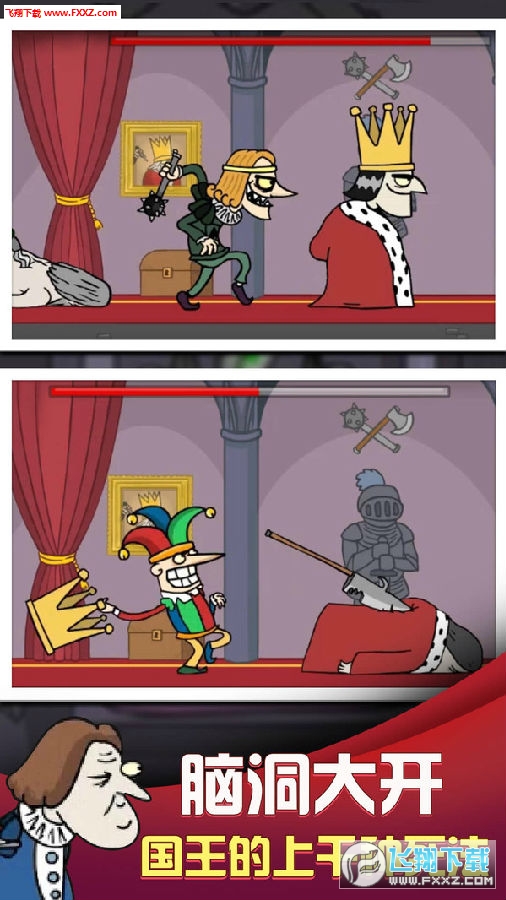 我要当国王中文版