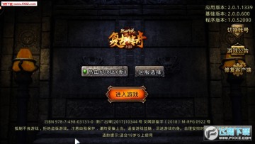 热血传说手游变态版 热血传说手游变态版