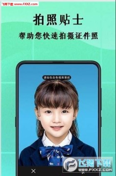 报拷证件照制作 报拷证件照制作