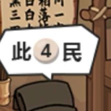 穿越寻宝记攻略完整版 穿越寻宝记详细图文攻略