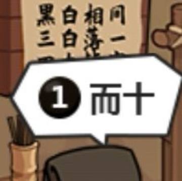 穿越寻宝记攻略完整版 穿越寻宝记详细图文攻略