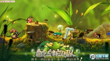 自然护卫队试玩版 自然护卫队试玩版