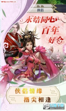 道天录超V版 道天录超V版