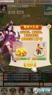 西游满v版手游 西游满v版手游