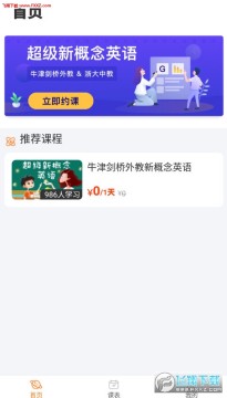 米乐星球课安卓版 米乐星球课安卓版