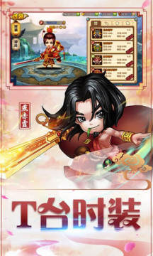 狂爆西游变态版 狂爆西游变态版