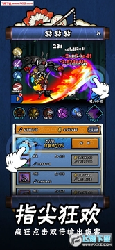 点杀妖怪IOS破解版 点杀妖怪IOS破解版