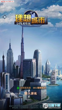 理想城市官方版 理想城市官方版