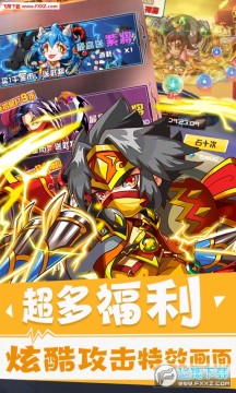 古惑三国志ios商城版 古惑三国志ios商城版