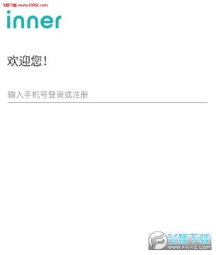 inner app