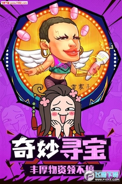 有妖气三国ios变态版 有妖气三国ios变态版