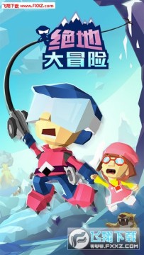 绝地大冒险破解版 绝地大冒险破解版