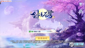 剑凌苍穹 剑凌苍穹