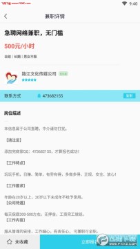 优多兼职app 优多兼职app